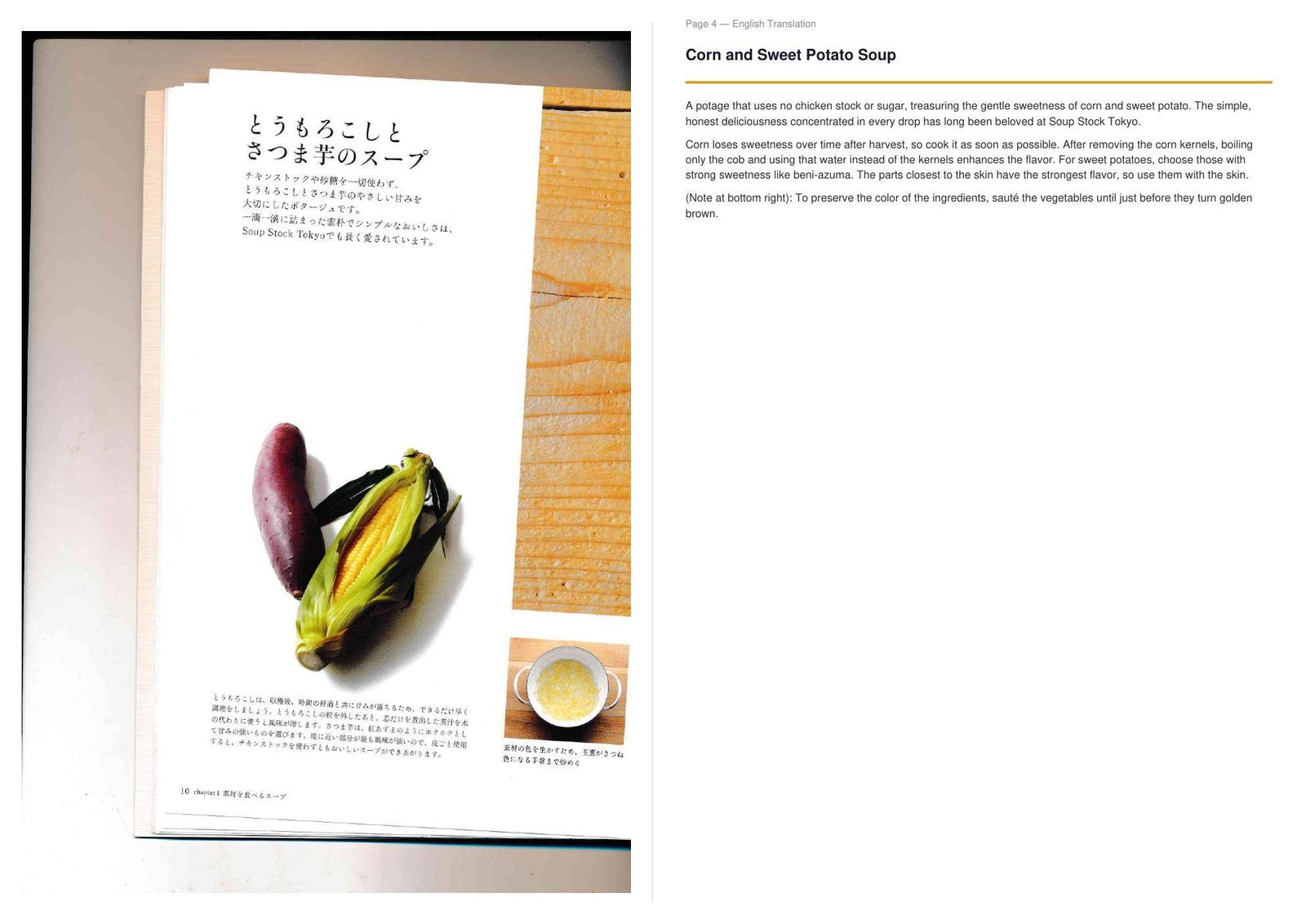 Recipe page