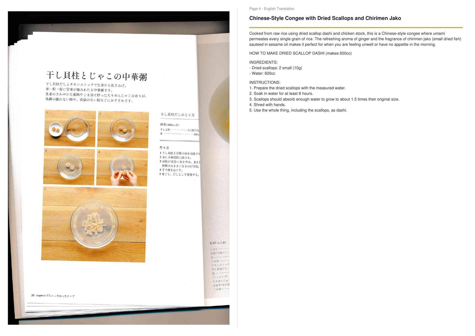 Recipe page