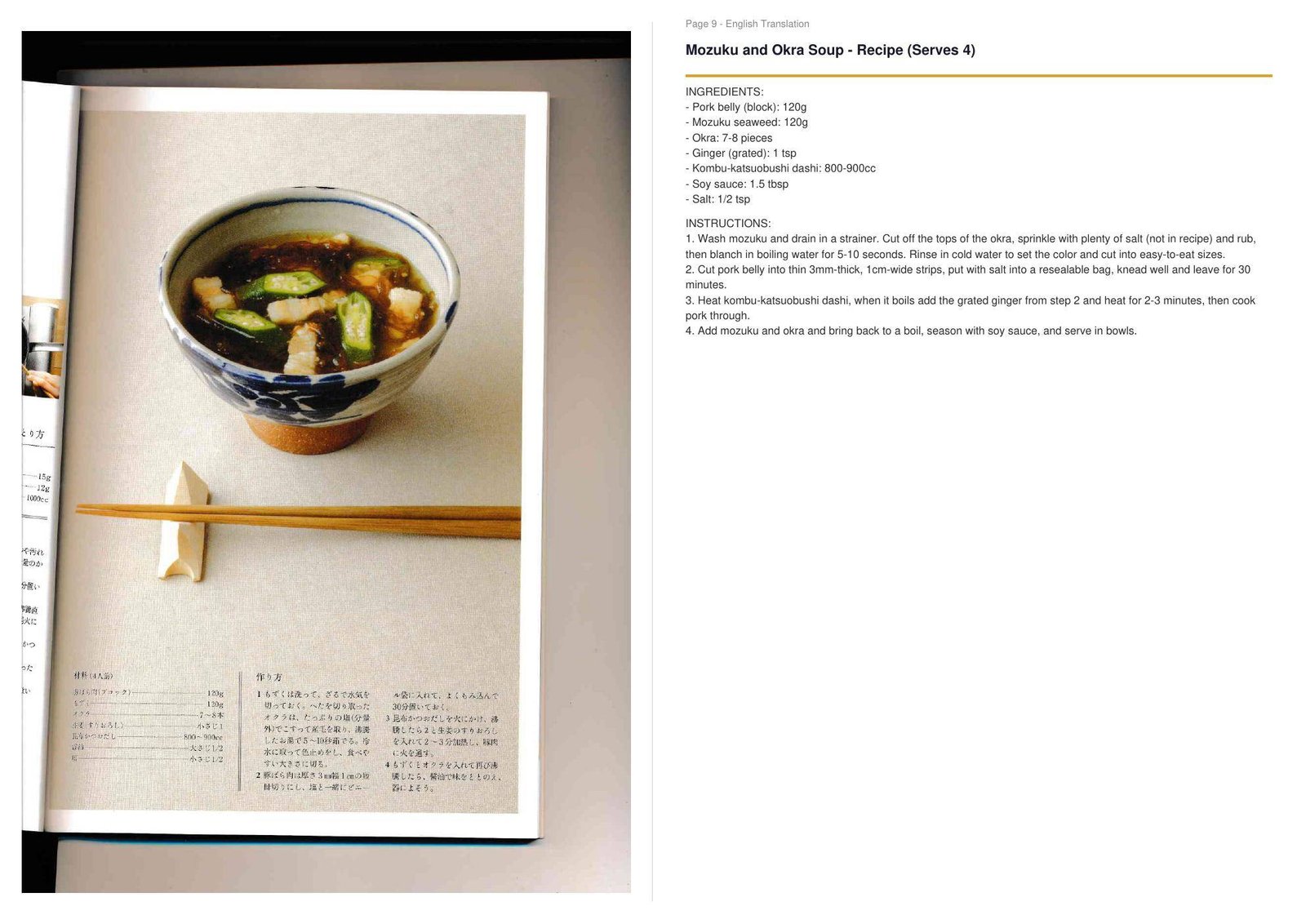 Recipe page