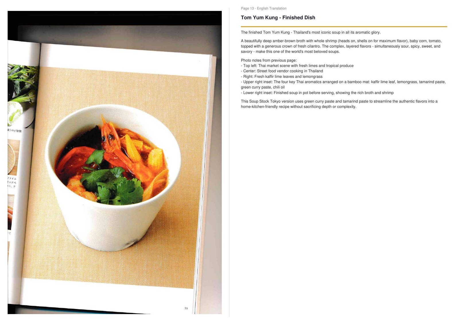 Recipe page