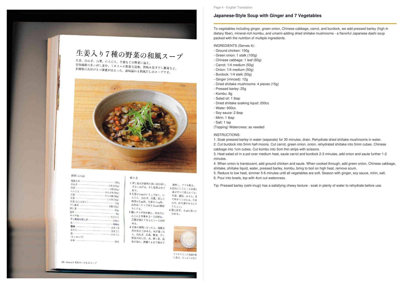 Recipe page